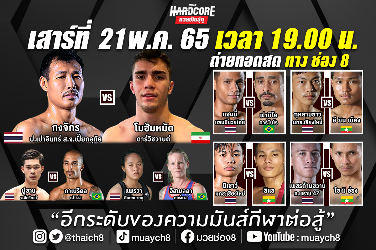 มวยเก๋าขยี้มวยฟอร์มสด!! ศึกแห่งศักดิ์ศรี เวทีของยอดมวยพันธุ์แกร่ง
