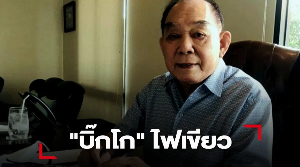 "บิ๊กโก" ไฟเขียว "เสี่ยฮุย" ชู “ชายน้อย” ป้องแชมป์ “ปินส์” 28 พ.ค.นี้