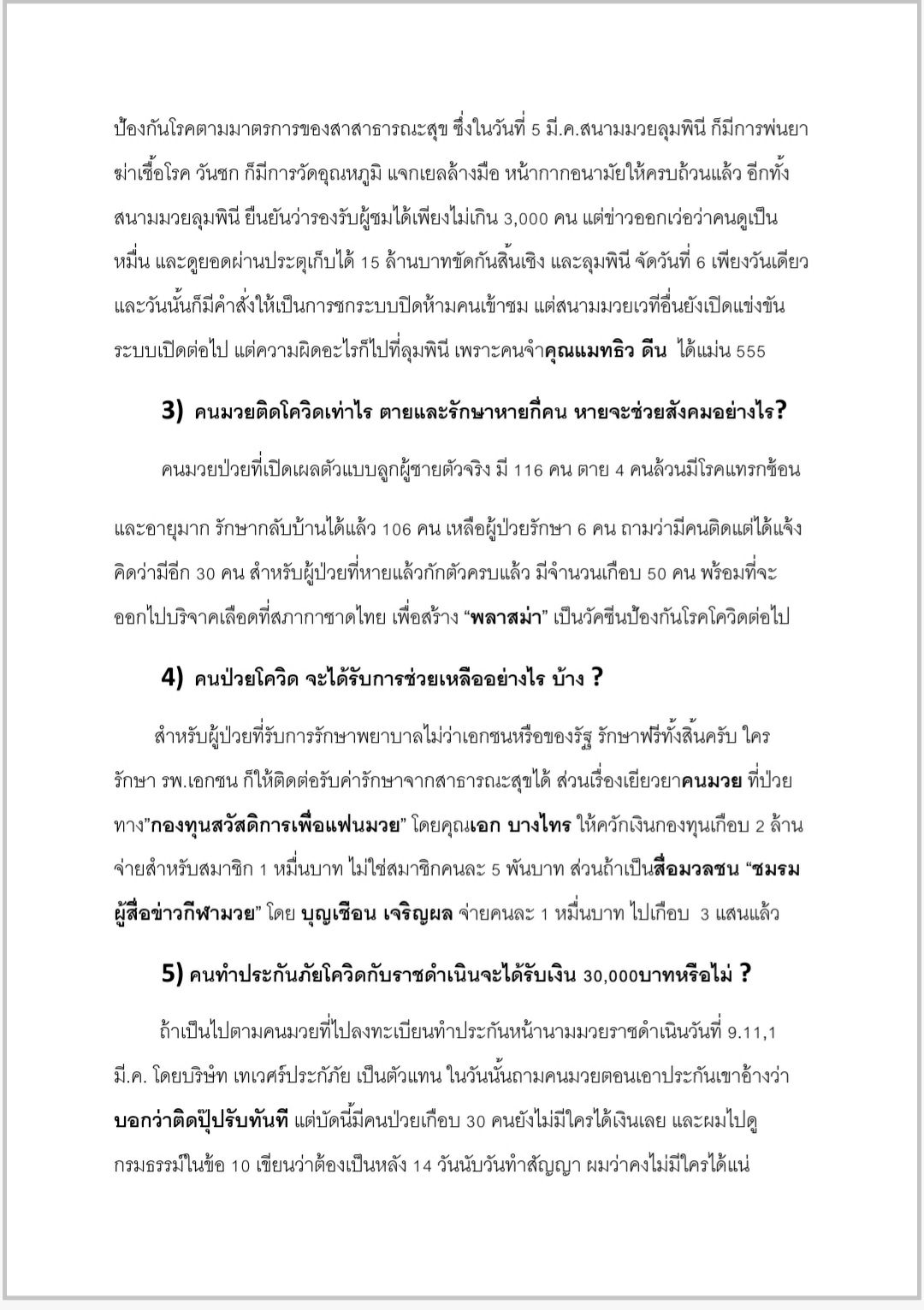 muay_22042020_2
