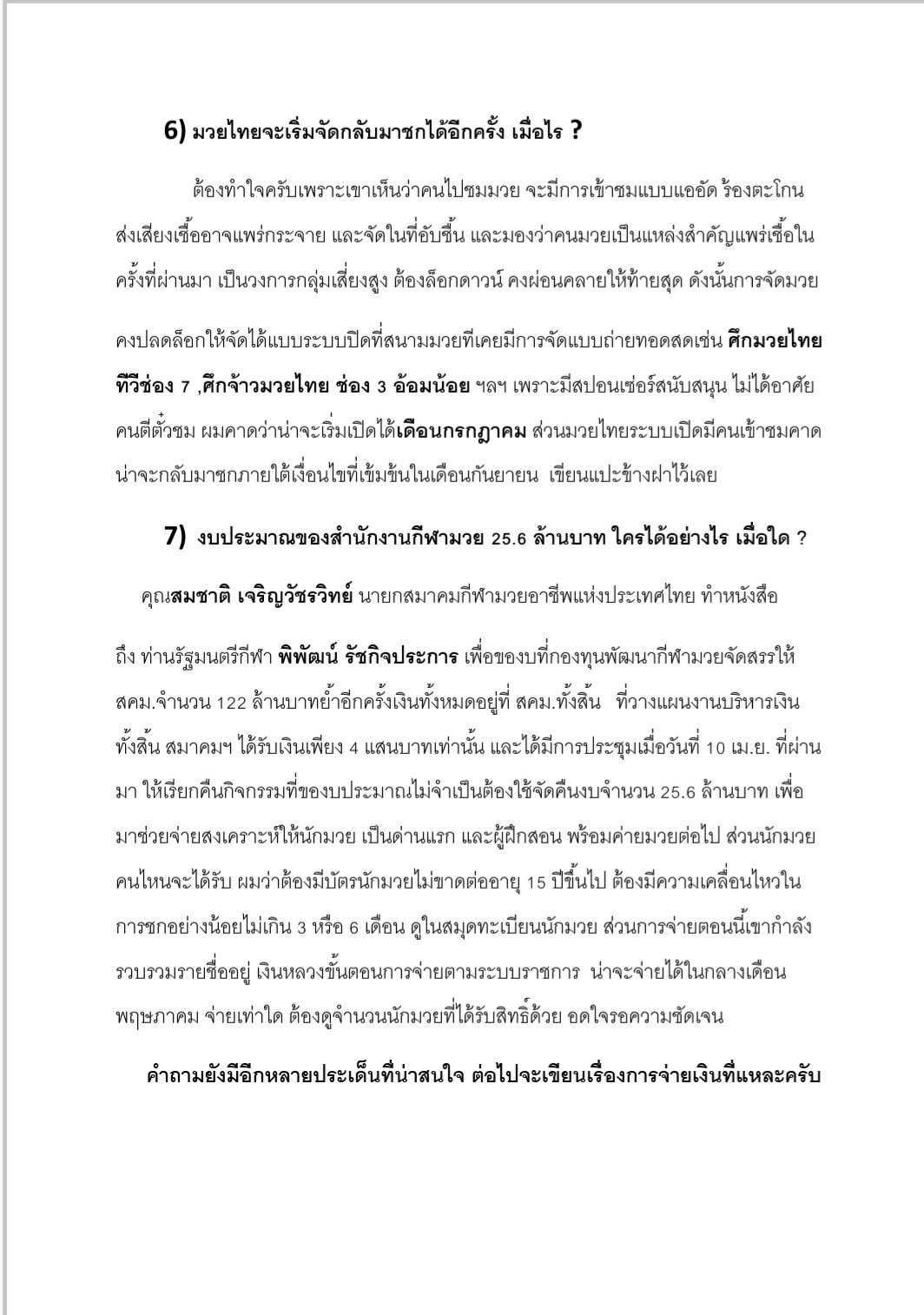 muay_22042020_3