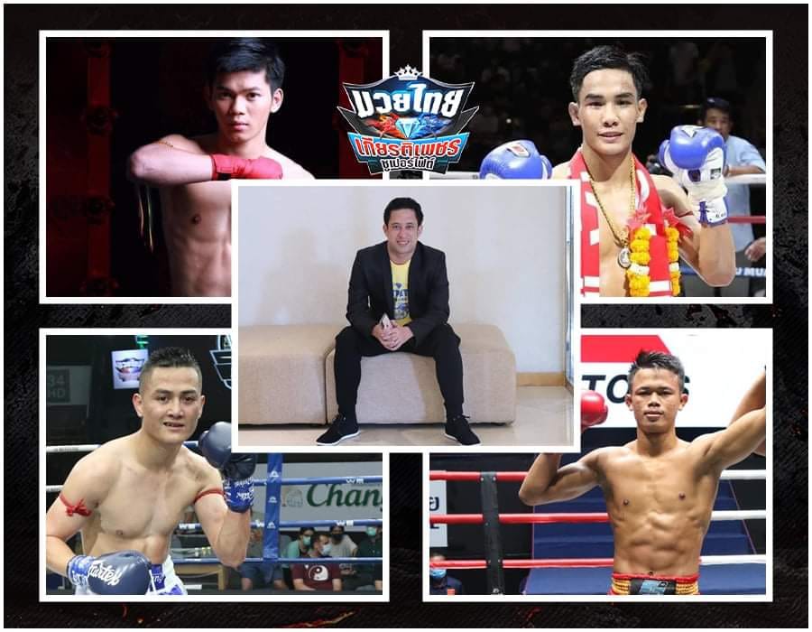 โปร​ฯ​ เ​ดี​ยร์​ ถาม​แฟนมวย​ อยาก​ดู​ วิว​ เจอ​ใคร​ เสนอ​มา