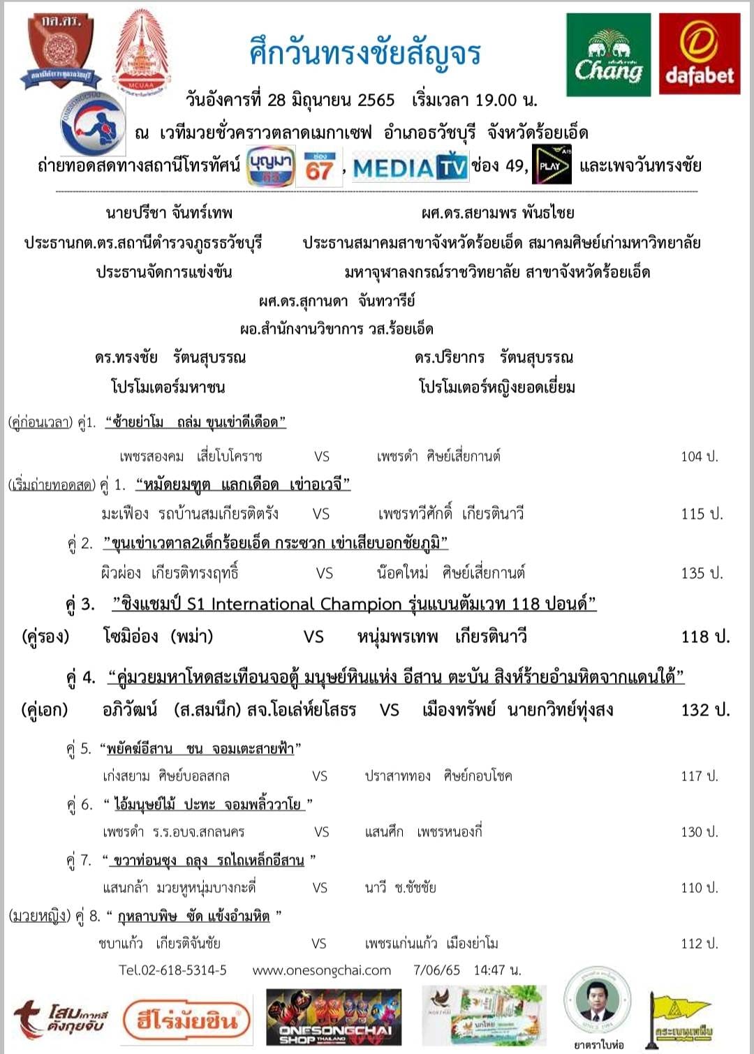 muay_22062022_3