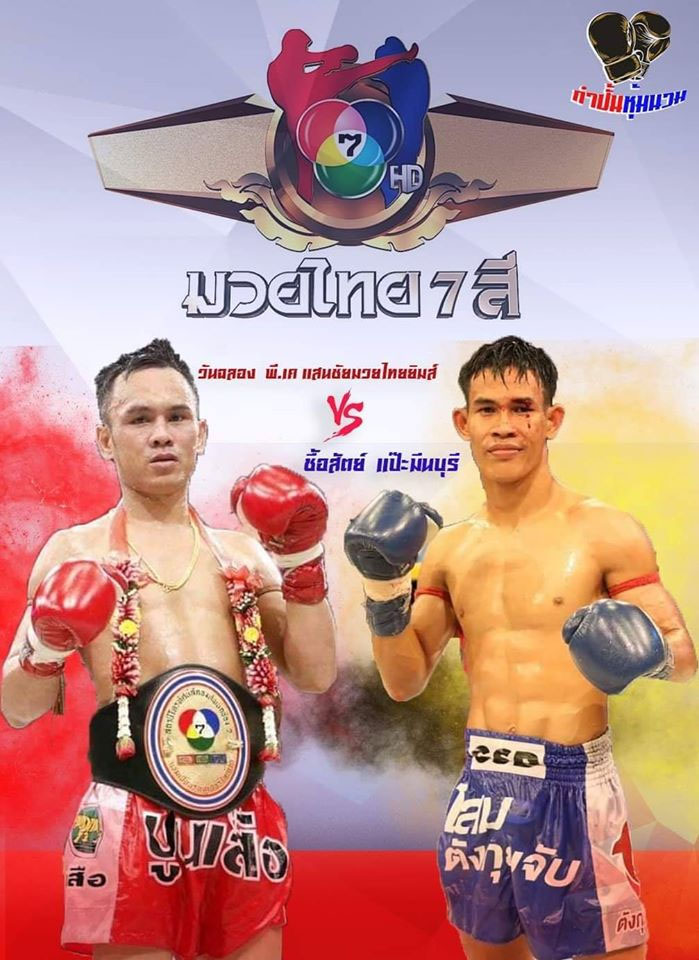 muaythai27