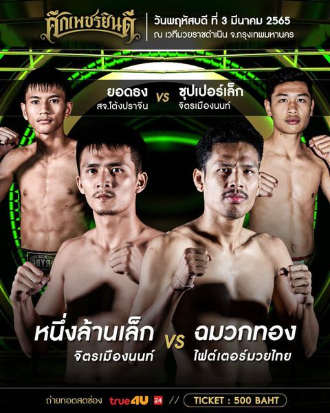 muaythai_02032022_5