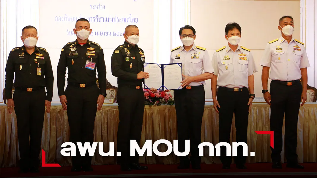 ลพน.ดินหน้าลุยมวยไทยลงนามกับกกท. ขับเคลื่อนมวยต้นแบบสู่มาตรฐาน
