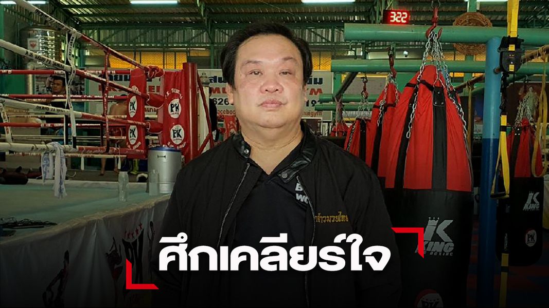 บิ๊กหมู กาวใจ จัดมวย เสี่ยแขก ปะทะมวยเฮียตี่ ทีเด็ด 99