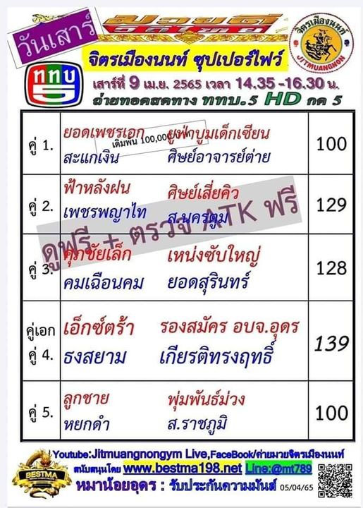 muaythai_07042022_4