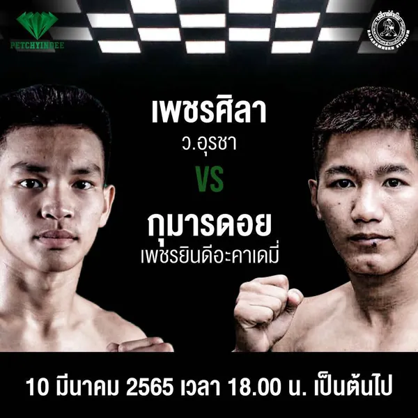 muaythai_10032022_2