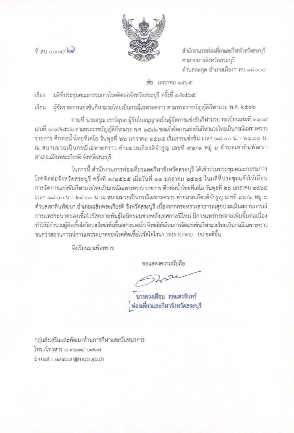 muaythai_13012022_3