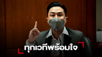 ด่วน!! ทุกเวทีน้อมรับผิดชอบต่อสังคม พร้อมใจจัดมวยระบบปิด