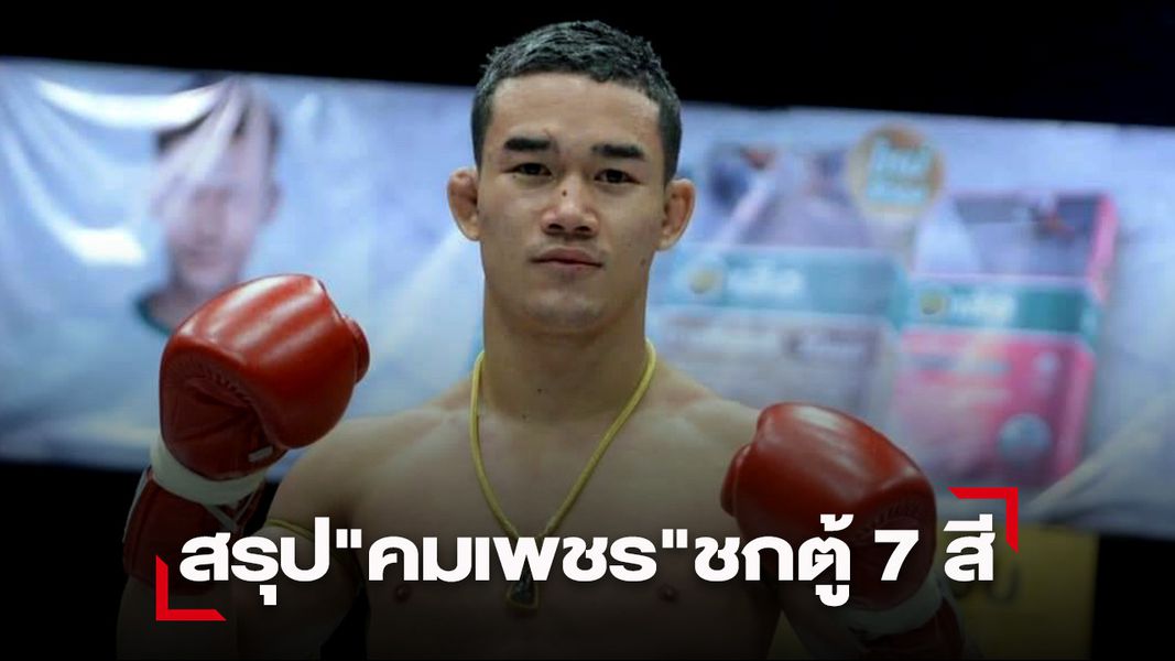 สิทธิ์ขาด "คมเพชร" อยู่ที่เกียรติเพชร