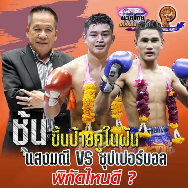 muaythai_21012022_4