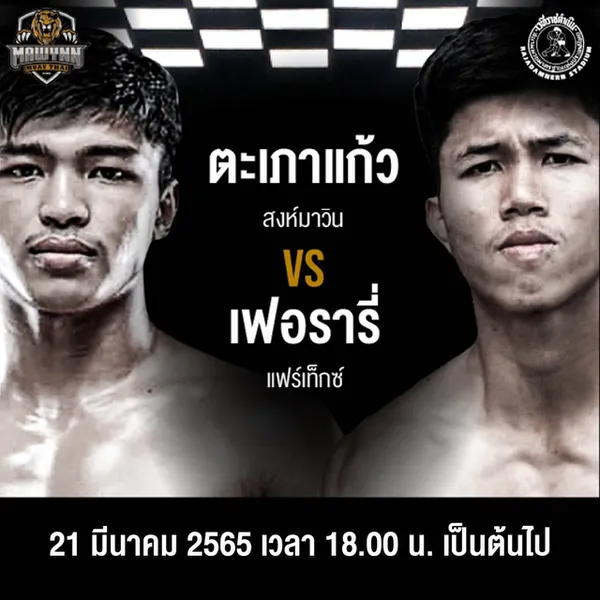 muaythai_21032022_2