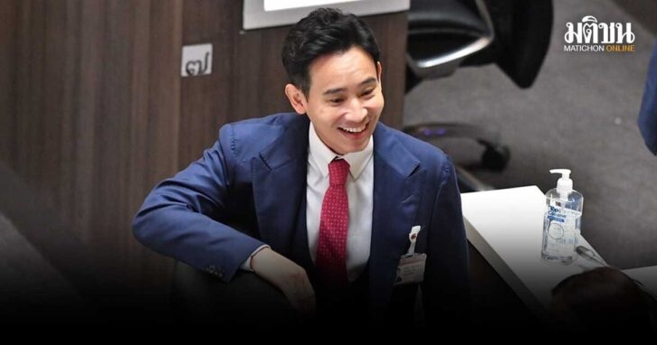 เปิดเซฟ พิธา รวย 63 ล้าน ลดลง 2 ล้าน ถือบิตคอยน์-อีเธอเรียม ด้วย