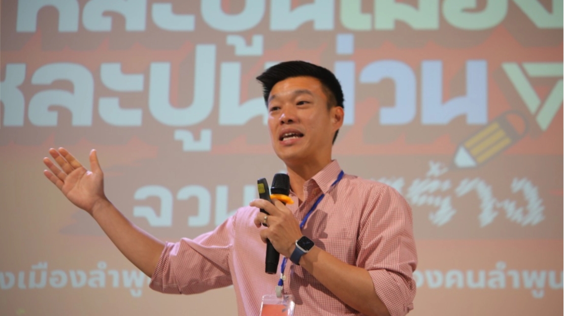 "พรรคประชาชน" คิกออฟ “อบจ.ลำพูน” ชวนทำนโยบายให้ตอบโจทย์ความต้องการของพื้นที่!