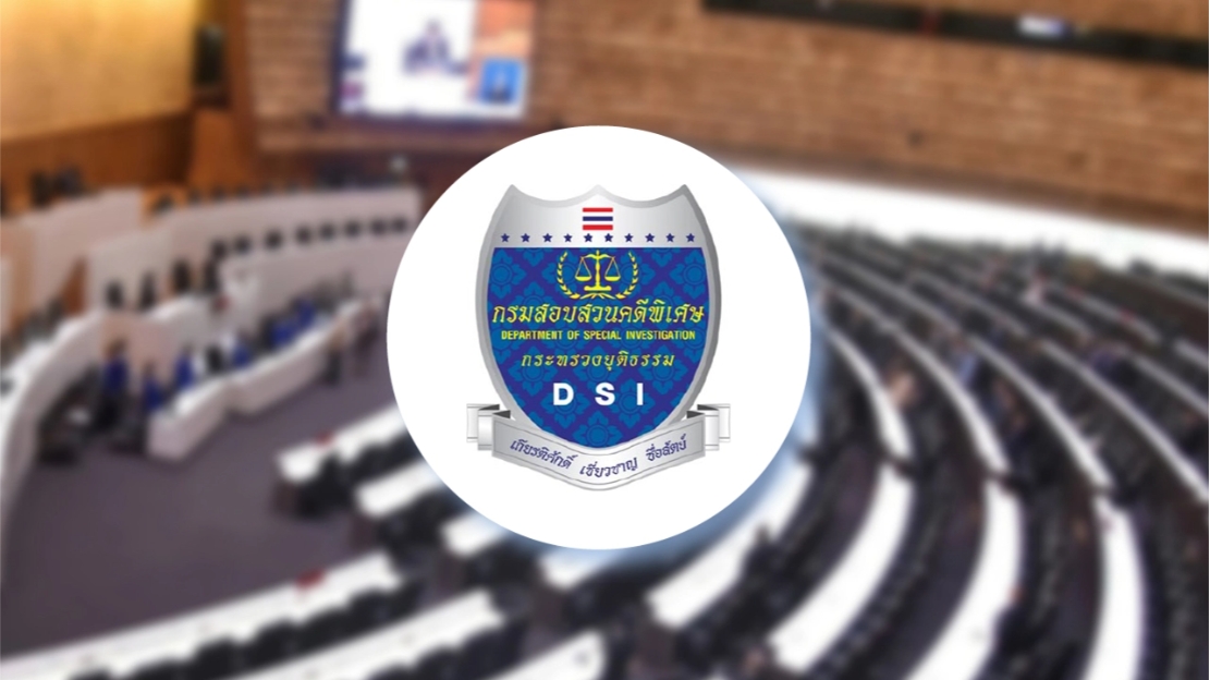 ถูกต้อง 99.5% เอกสารหลุด 1,200 ชื่อ “ดีเอสไอ” เตรียมเรียกสอบพยานคดีฮั้วเลือก สว.