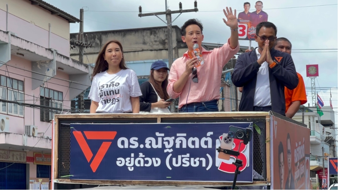 “พิธา” นำทีม ช่วยผู้สมัคร สส. ปชน.หาเสียงเลือกตั้งซ่อม สส. เมืองคอน