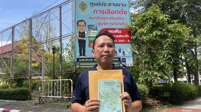 สมุดโพยแจกเงิน! ผู้สมัครนายกเล็ก ปชน. เอาส่งให้กกต.เชียงใหม่สอบแล้ว โกงเลือกตั้งไหม!