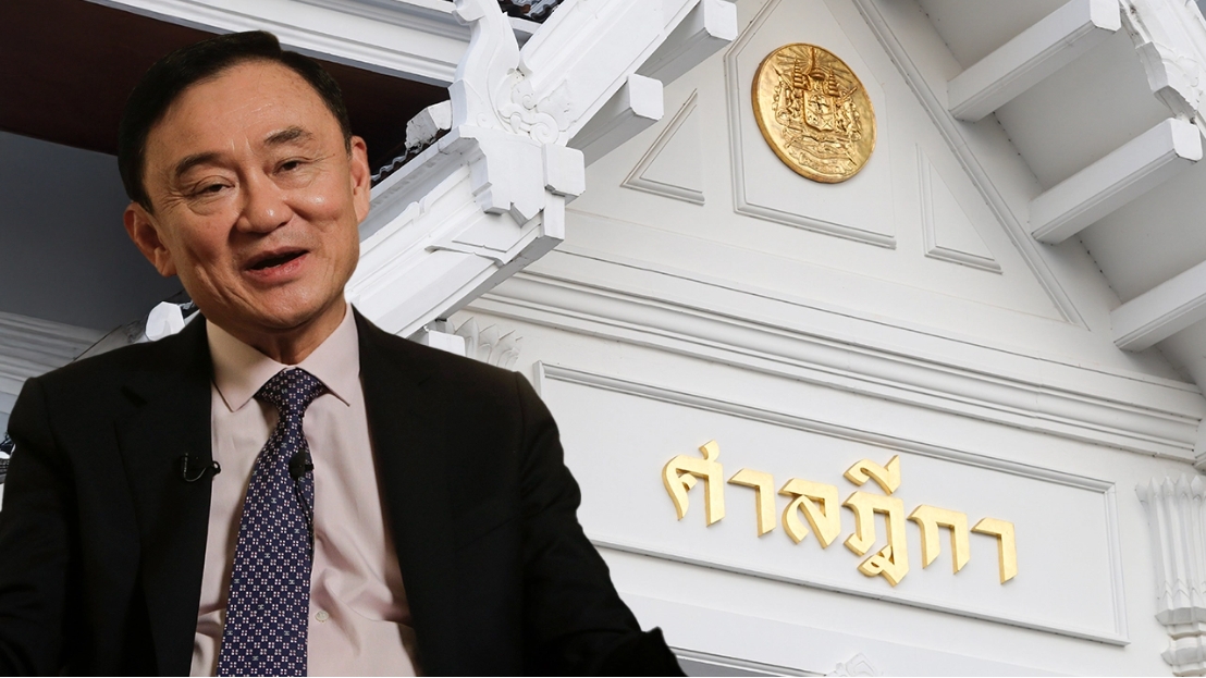 จับตา ศาลฎีกาฯ นัดฟังคำสั่งคดีบังคับโทษ "ทักษิณ" ชั้น 14 วันที่ 9 ก.ย. นี้