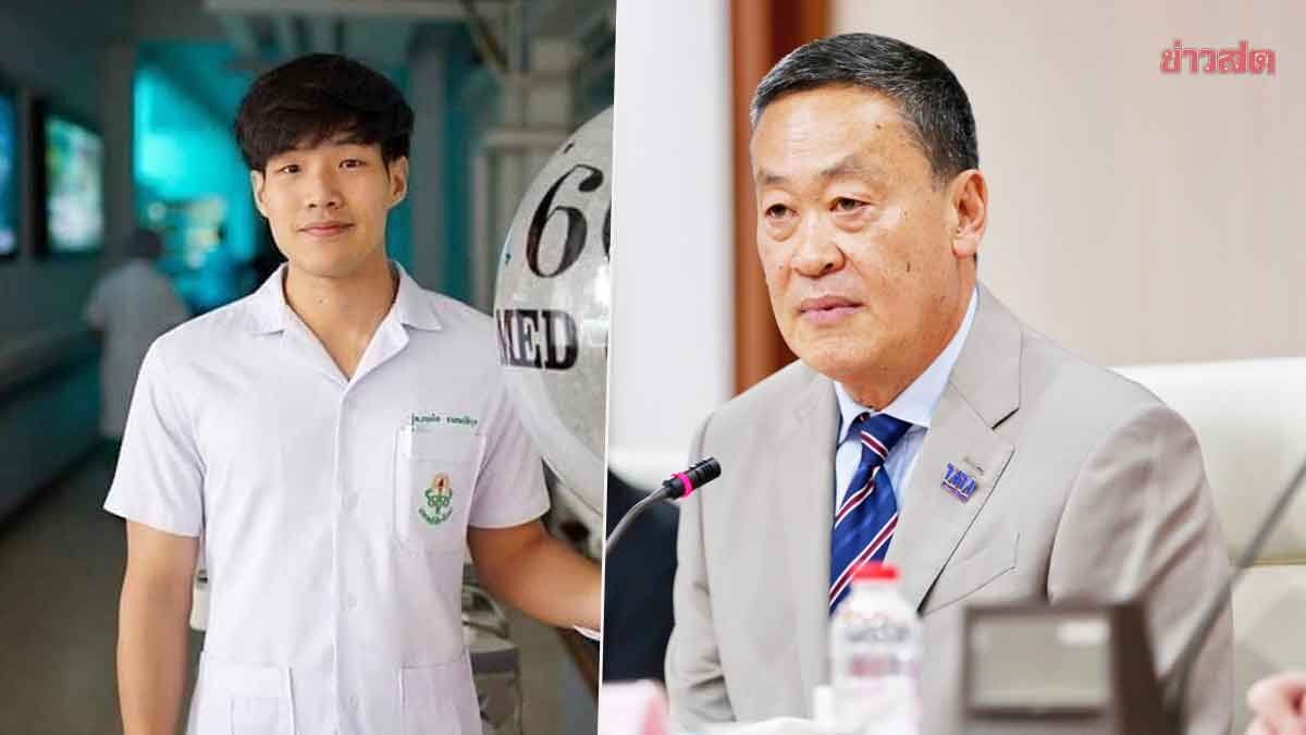 เศรษฐา เสียใจต่อครอบครัวหมอกฤตไท ลั่นจะสู้เต็มที่ ผลักดันพรบ.อากาศสะอาด