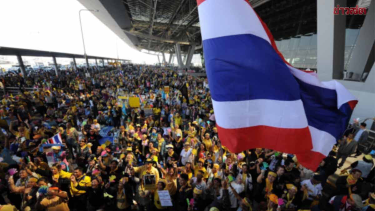 ศาลสั่งพิทักษ์ทรัพย์เด็ดขาด 11 แกนนำพันธมิตร หลัง ทอท.ฟ้องล้มละลาย