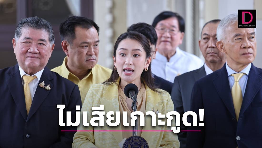 จับตานายกฯ เดินหน้าเจรจา MOU ย้ำหนักแน่นไทยไม่เสีย ‘เกาะกูด’