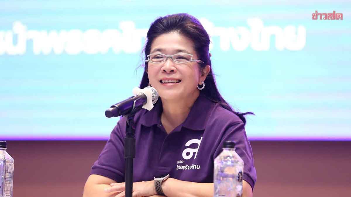 สุดารัตน์ ผุดแคมเปญ1ครอบครัว1ผู้สมัคร ขวางพรรคใหญ่