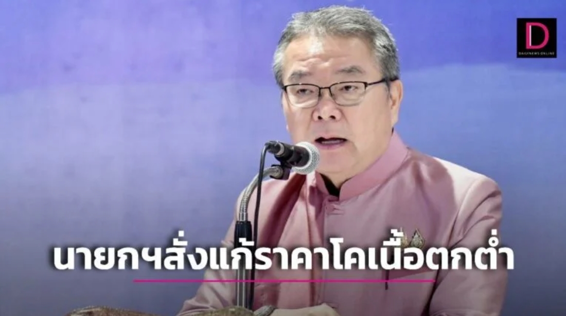 นายกฯสั่งแก้ราคาโคเนื้อตกต่ำ-เปิดตลาดใหม่ในต่างแดนทั้งซาอุฯและจีน