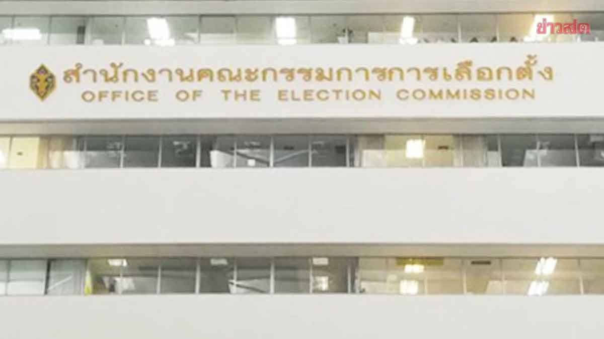 เรื่องร้องเรียนพ่นพิษ กกต. เร่งสางให้จบ ยังรับรอง 200สว.ไม่ได้