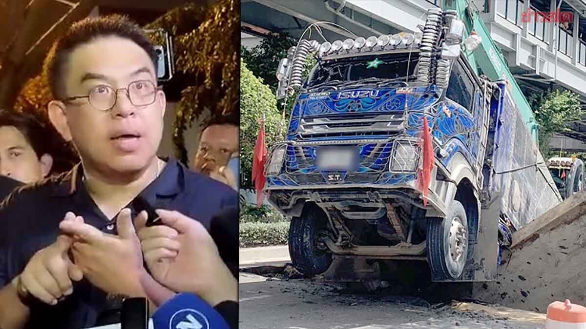 วิโรจน์ ฉะตร.ปล่อยตักดินออก ทำลายหลักฐาน รถบรรทุกวิ่งถนนทรุด น้ำหนักเกินไหม