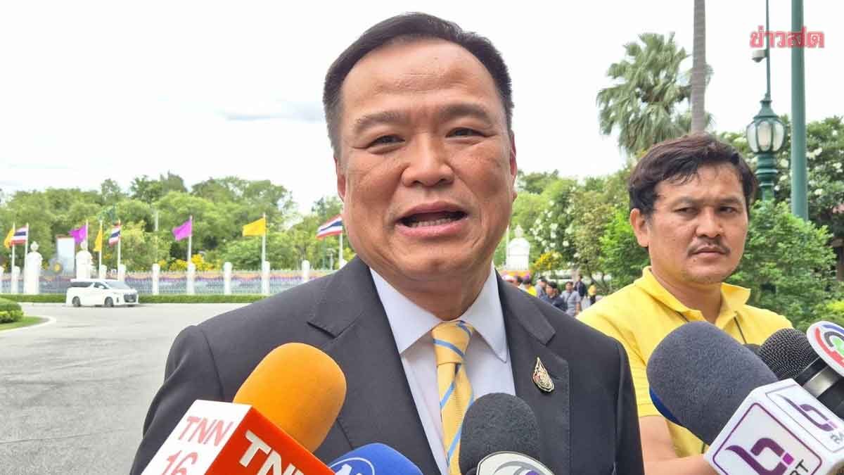 รัฐบาล พร้อมแจงงบปี 68 อนุทิน ยันเสียงสส.ไม่เปลี่ยน