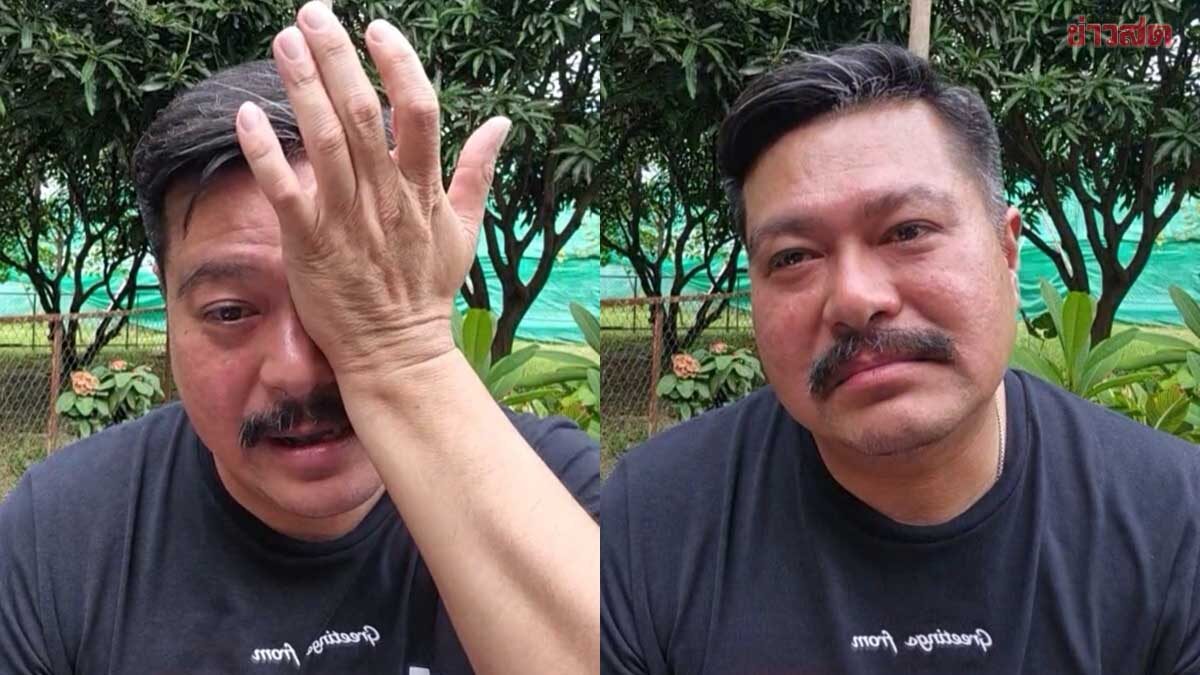 'วัน อยู่บำรุง' ประกาศลาออกจากสมาชิกพรรคเพื่อไทย