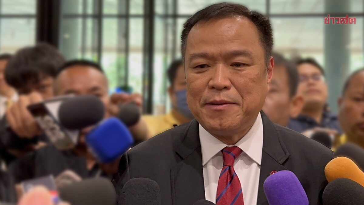 'อนุทิน' มั่นใจ 'เศรษฐา' แจงนโยบายได้ ย้ำมท.ปราบทุจริต-ผู้มีอิทธิพล เข้มใบอนุญาตพกปืน