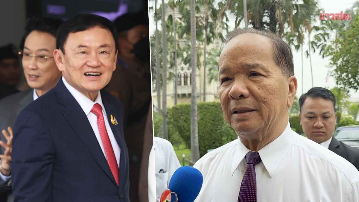 เพื่อไทย ย้ำรอบที่ร้อย สส.อย่าโดดสภา ตบเท้ารับ‘ทักษิณ’ หวั่นเกิดปัญหาโหวตกม.