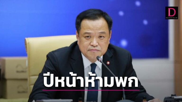 ดีเดย์ ก.ย.67! ‘อนุทิน’ ขีดเส้นคนไทย ‘พกปืนไม่ได้’ ผิดกฎหมายโทษรุนแรง