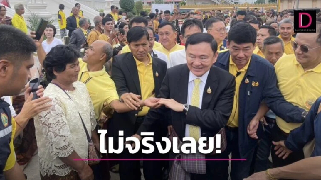 “ทักษิณ” ลั่นไม่จริงเลย หลัง “เสรีพิศุทธ์” ปูดถูกขอให้ถอนฟ้องนายกฯ-ป.ป.ช.