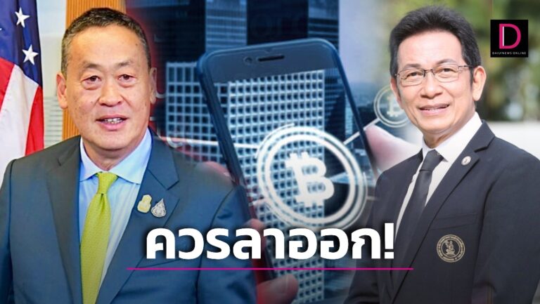 นายกฯสมาคมทนายความชี้ ‘เศรษฐา’ ควรรับผิดชอบถ้า พรบ.กู้เงิน 5 แสนล้าน ไม่ผ่านสภา