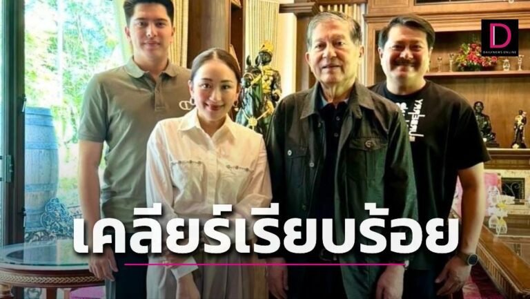‘อุ๊งอิ๊ง’เยือนบ้านริมคลอง เคลียร์ใจ ‘เฉลิม-วัน’ สยบรอยร้าว