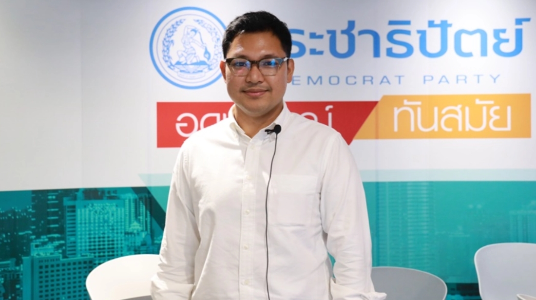 ปชป.ตั้ง 3 ข้อ งบประมาณปี 68 ซัด "รัฐบาลเศรษฐา" ล้มเหลว แก้เศรษฐกิจ