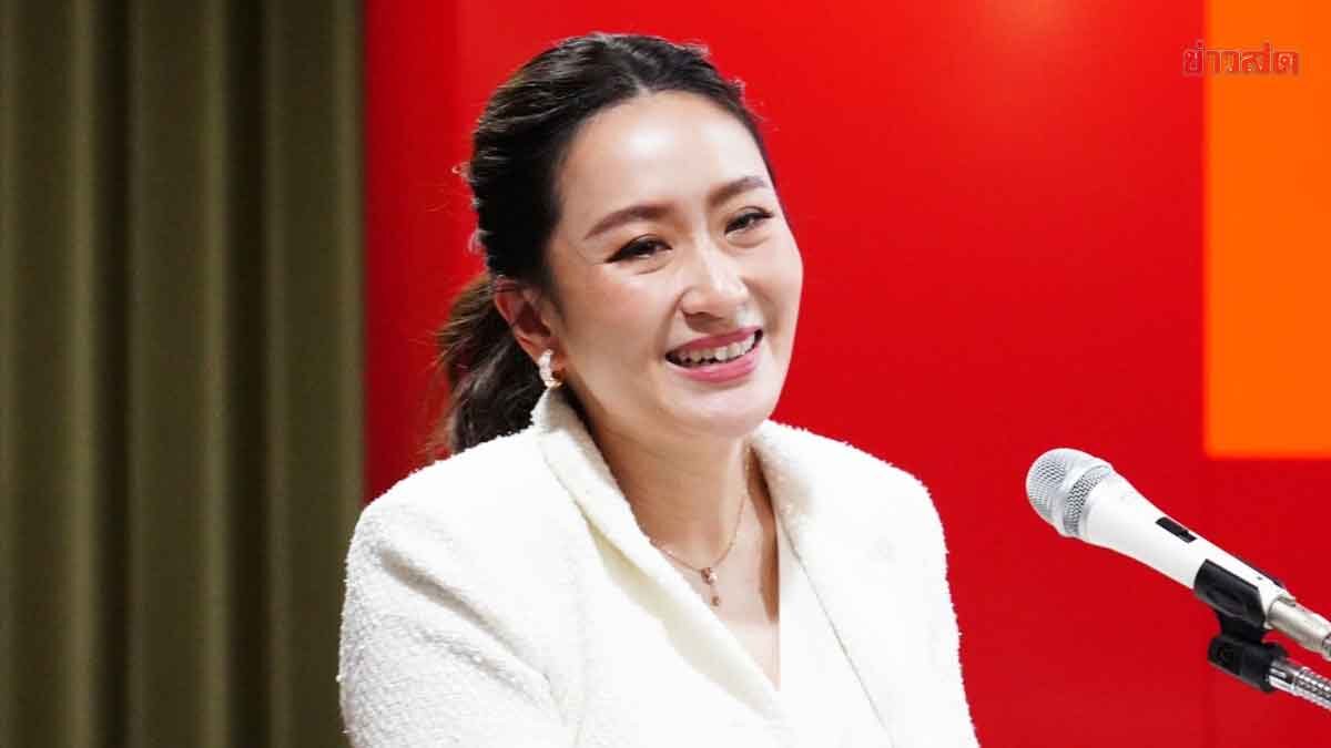 อิ๊งค์ จ่อเข้าสภาฯ คุม สส.เพื่อไทย อภิปรายงบปี 68 พร้อมให้กำลังใจ 22 ขุนพล