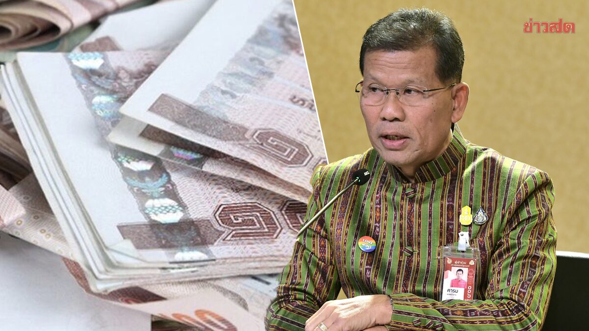 ครม. อนุมัติ งบประมาณ 4,900 ล้าน แก้ไขหนี้ในระบบ-หนี้นอกระบบ