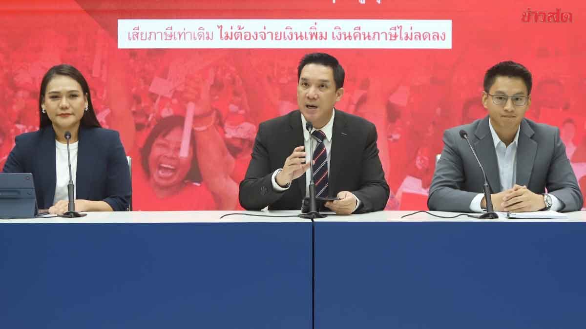 เพื่อไทยแนะศึกษาร่าง กม.การรับรองเพศให้ละเอียดถี่ถ้วนก่อน