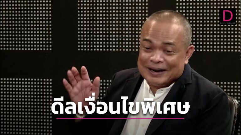 จับตา ‘ดีลเงื่อนไขพิเศษ’ จตุพร ปูดหลัง 18 ก.พ. การเมืองเดือด กร้าว พ.ค. เกิดเปลี่ยนแปลง.