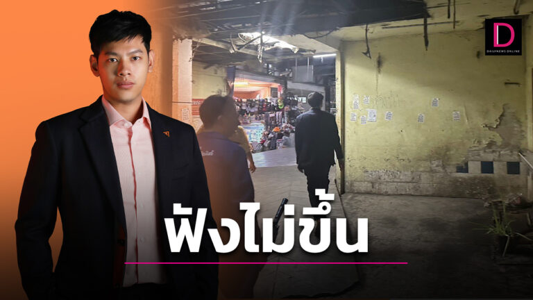 “ศุภณัฐ” ซัดคำชี้แจง บขส. ไม่สะท้อนสภาพความเป็นจริง หมอชิต 2