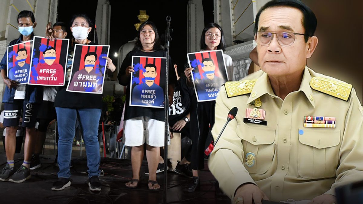 FootNote:อาการแพร่ระบาดของ "ม็อบ" สะท้อนกระทบนายกรัฐมนตรี