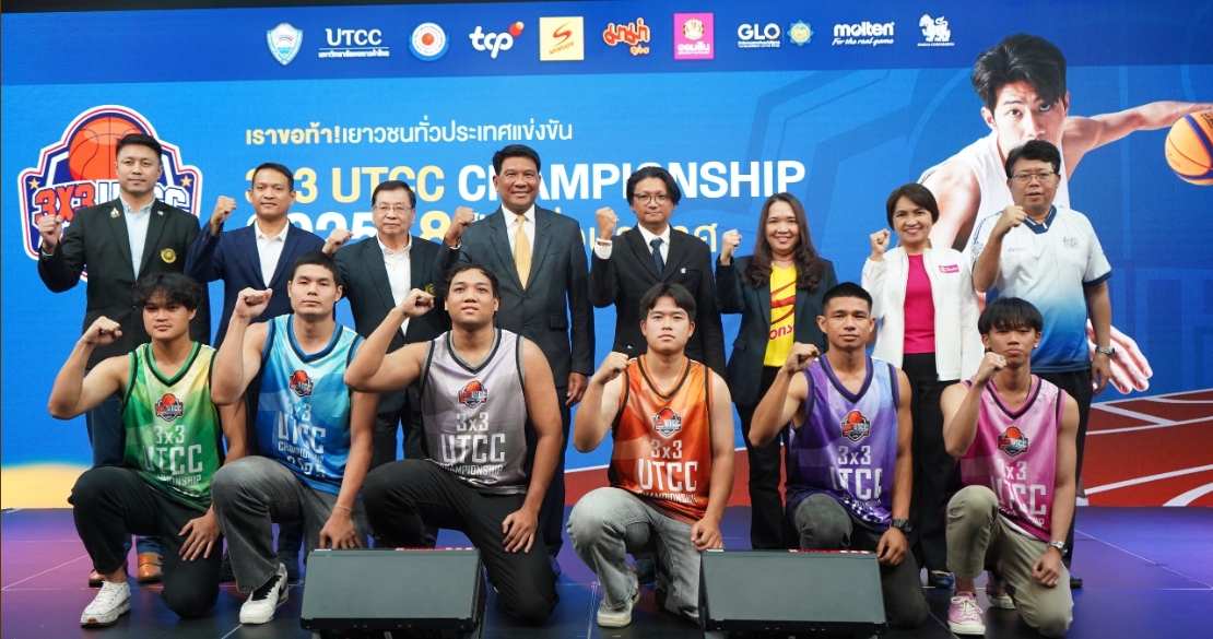 3x3 ทั่วไทย! หอการค้า ผนึก 8 จังหวัด จัดศึกแห่งดาวรุ่ง 3x3 UTCC Championship 2025!!