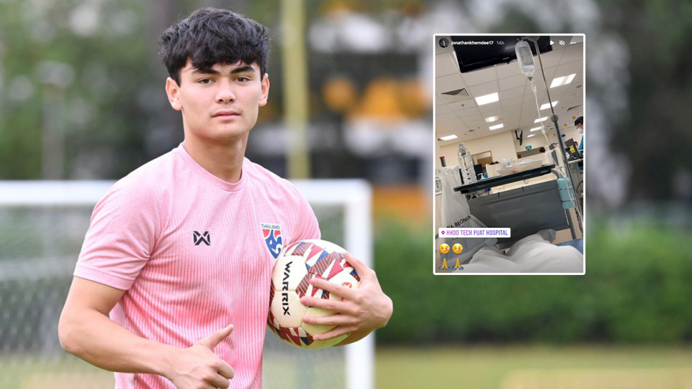ทีมชาติไทย เผยอาการล่าสุด "โจนาธาน" หลังเข้าโรงพยาบาลกลางศึกซูซูกิ คัพ