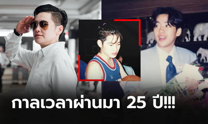 เจ้าของฉายาสาวหล่อ! ชีวิตวันนี้ของ "แว่น สิริรัตน์" อดีตนักบาสหญิงทีมชาติไทย (คลิป)