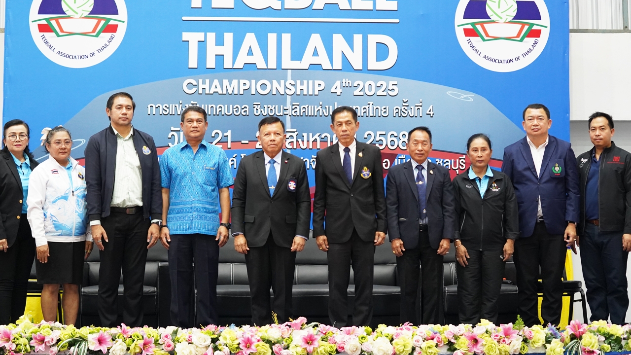 ‘เทคบอล ชิงแชมป์ประเทศไทย ครั้งที่ 4’ ได้ฤกษ์บรรเลงเพลงฟาด
