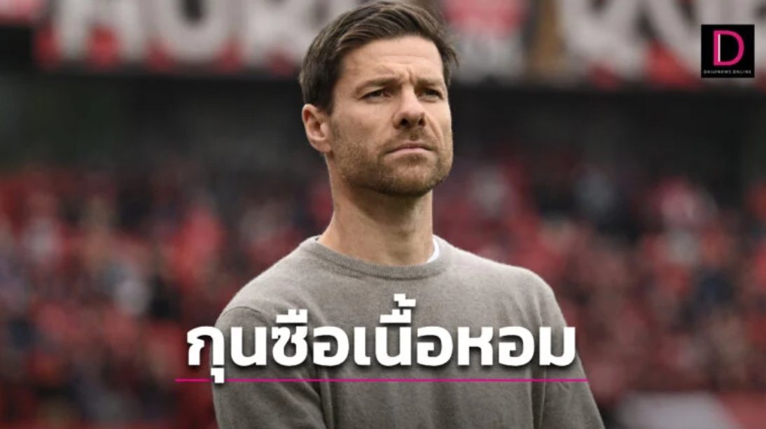 “เสือใต้” เล็งฉก “อลอนโซ” กุมบังเหียนแทน “ทูเคิล”